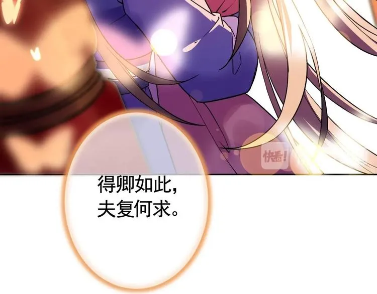 甜掉牙的新春特辑 第36页