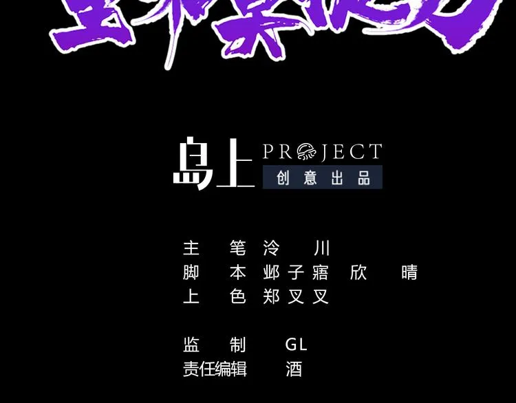 第15话 皇弟，帮我！ 第3页