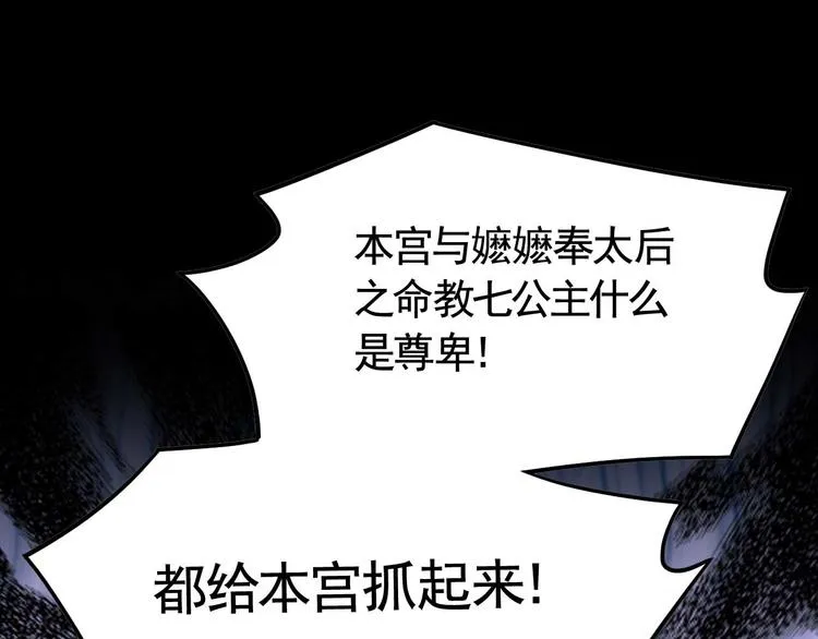 第15话 皇弟，帮我！ 第5页