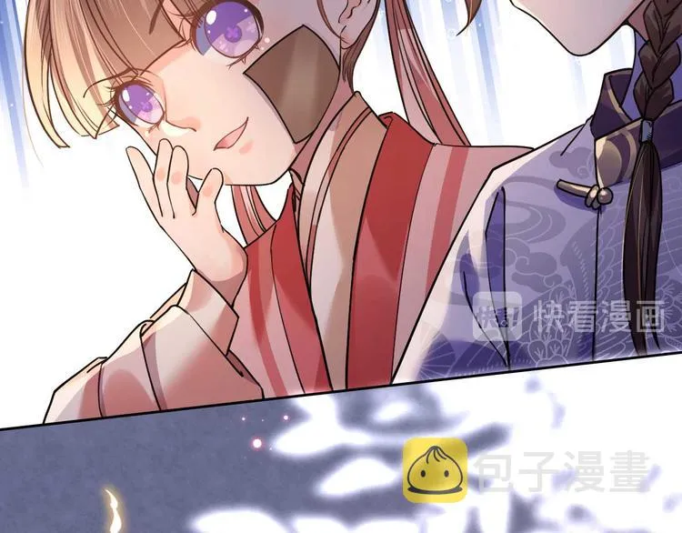 第15话 皇弟，帮我！ 第12页