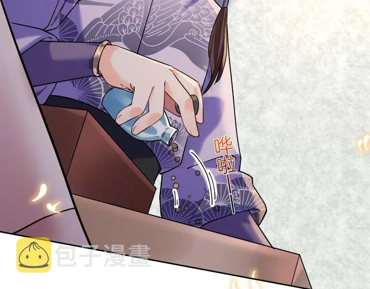 第15话 皇弟，帮我！ 第15页