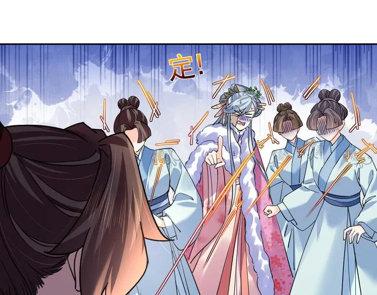 第15话 皇弟，帮我！ 第17页