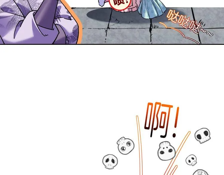 第15话 皇弟，帮我！ 第20页