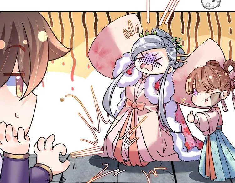 第15话 皇弟，帮我！ 第22页