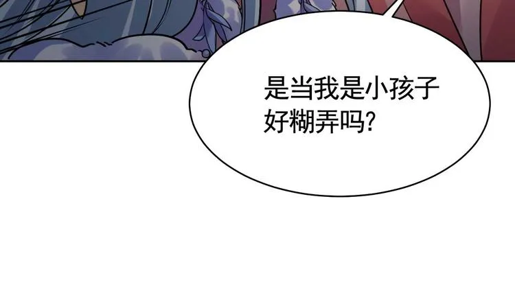 第15话 皇弟，帮我！ 第25页
