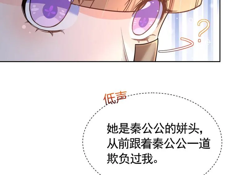 第15话 皇弟，帮我！ 第36页