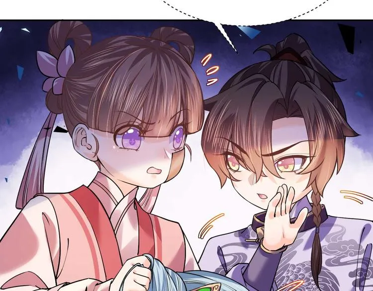 第15话 皇弟，帮我！ 第37页