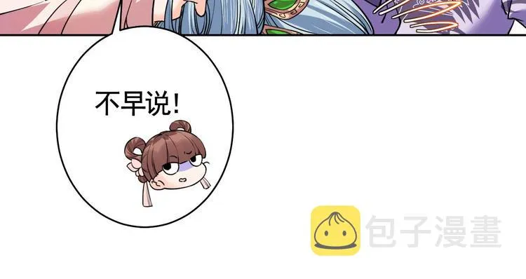 第15话 皇弟，帮我！ 第38页
