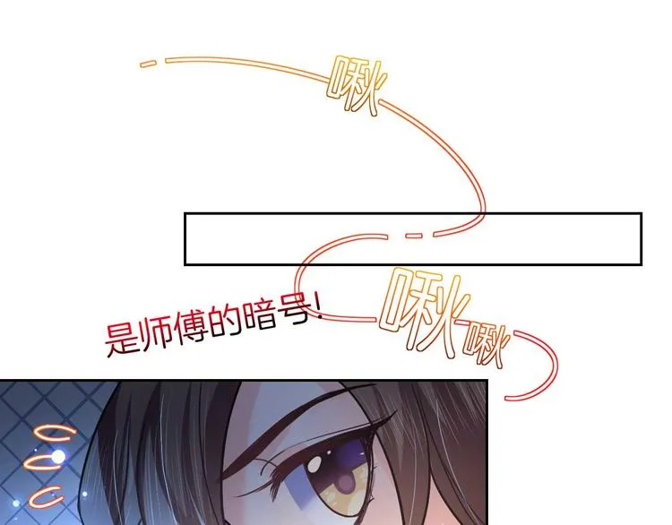 第15话 皇弟，帮我！ 第39页