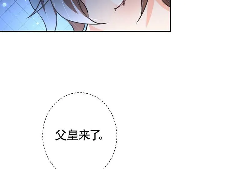 第15话 皇弟，帮我！ 第40页