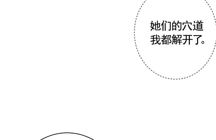 第15话 皇弟，帮我！ 第42页