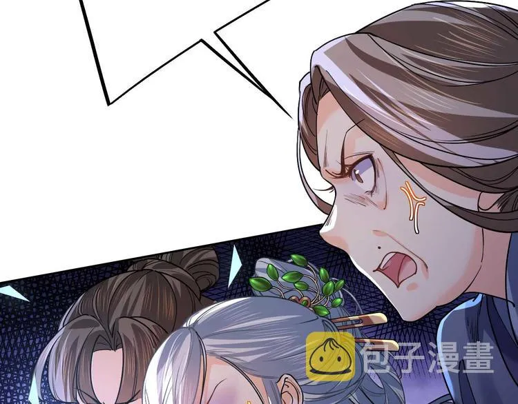 第15话 皇弟，帮我！ 第50页