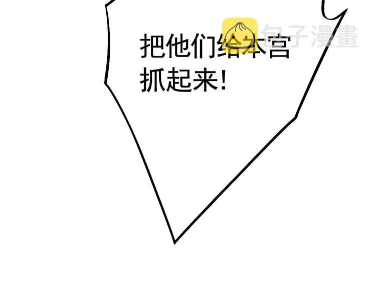 第15话 皇弟，帮我！ 第53页