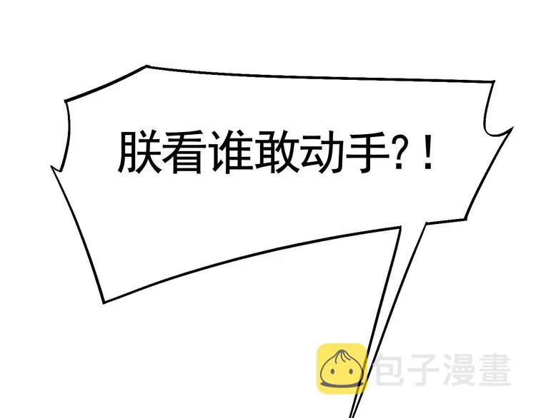 第15话 皇弟，帮我！ 第64页
