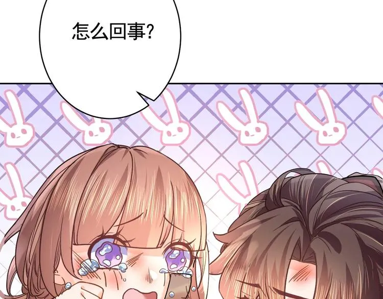 第15话 皇弟，帮我！ 第77页