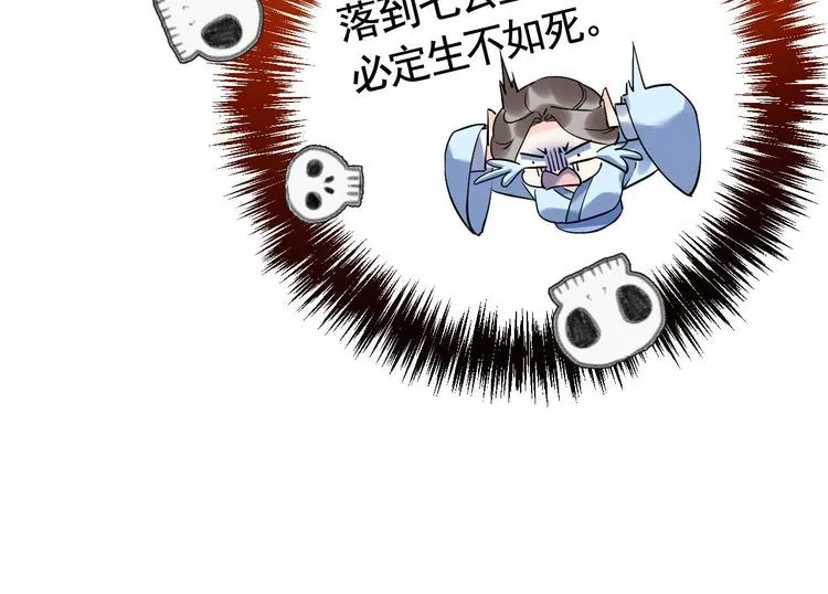 第15话 皇弟，帮我！ 第99页