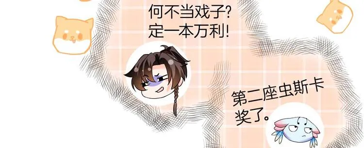 第15话 皇弟，帮我！ 第103页