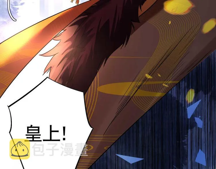 第15话 皇弟，帮我！ 第107页