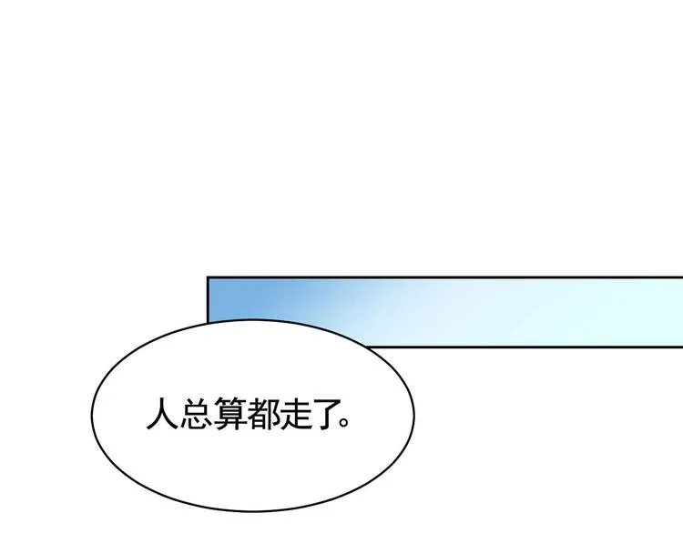 第15话 皇弟，帮我！ 第113页