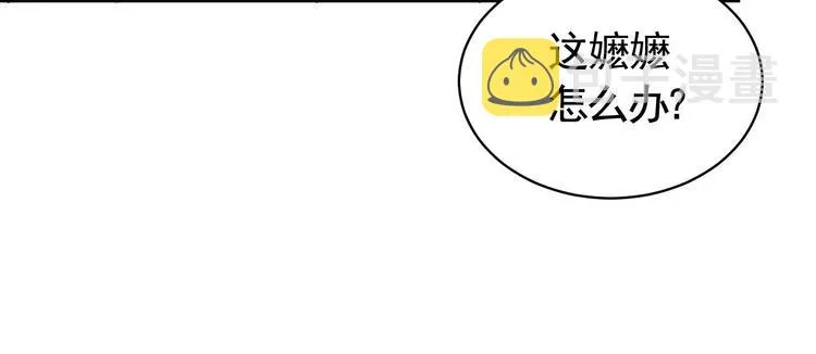 第15话 皇弟，帮我！ 第115页