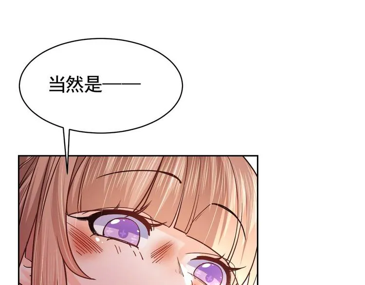 第15话 皇弟，帮我！ 第116页