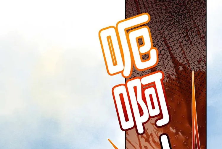 第15话 皇弟，帮我！ 第118页