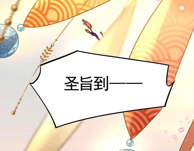 第15话 皇弟，帮我！ 第122页