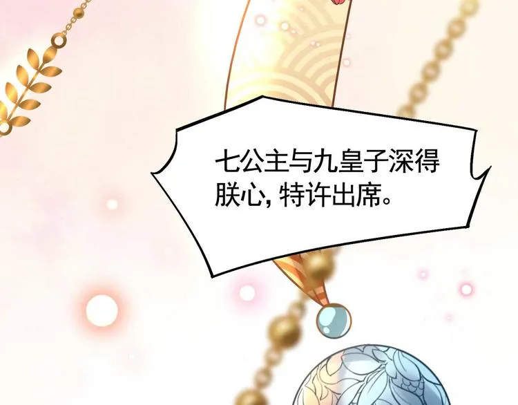 第15话 皇弟，帮我！ 第125页