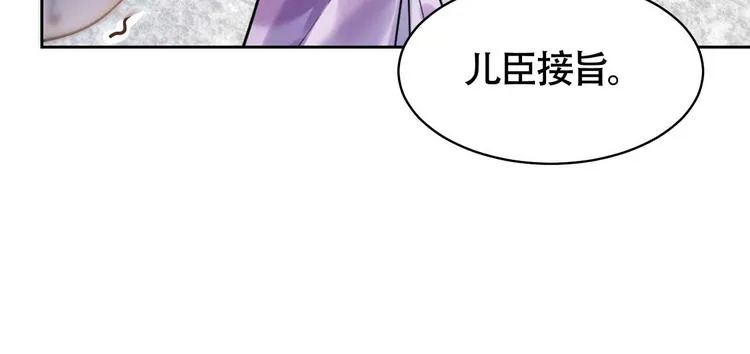 第15话 皇弟，帮我！ 第127页