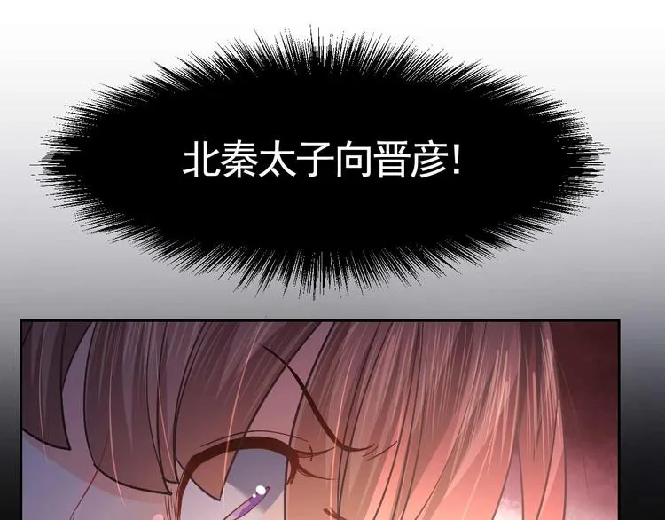 第15话 皇弟，帮我！ 第128页