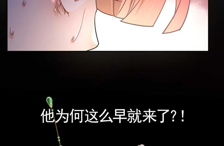 第15话 皇弟，帮我！ 第129页