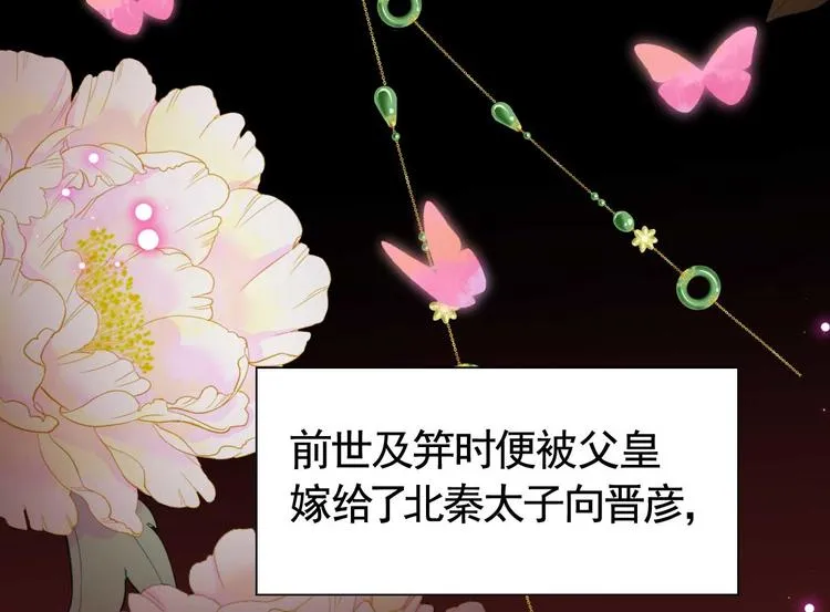 第15话 皇弟，帮我！ 第131页