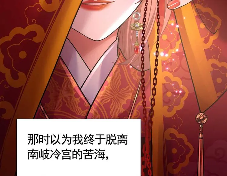 第15话 皇弟，帮我！ 第133页