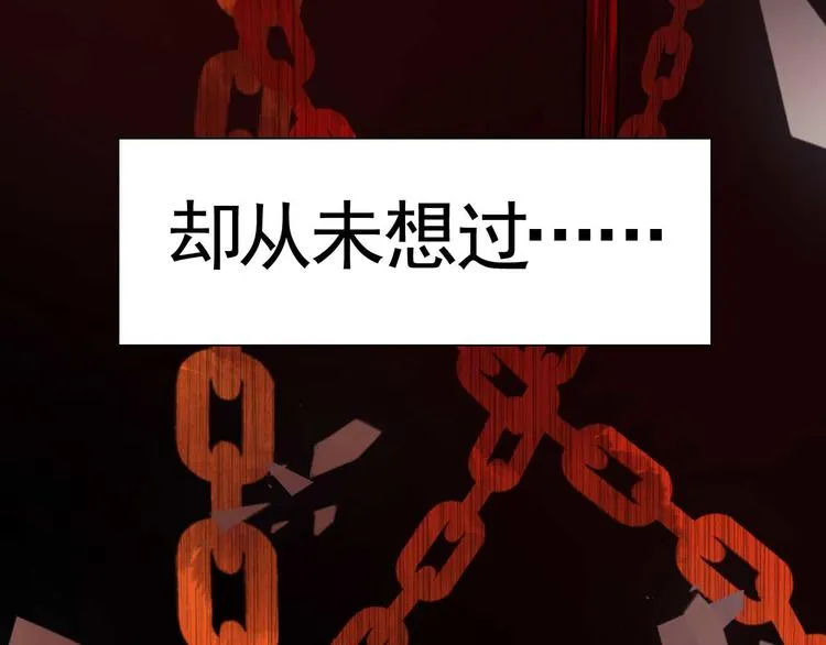 第15话 皇弟，帮我！ 第136页