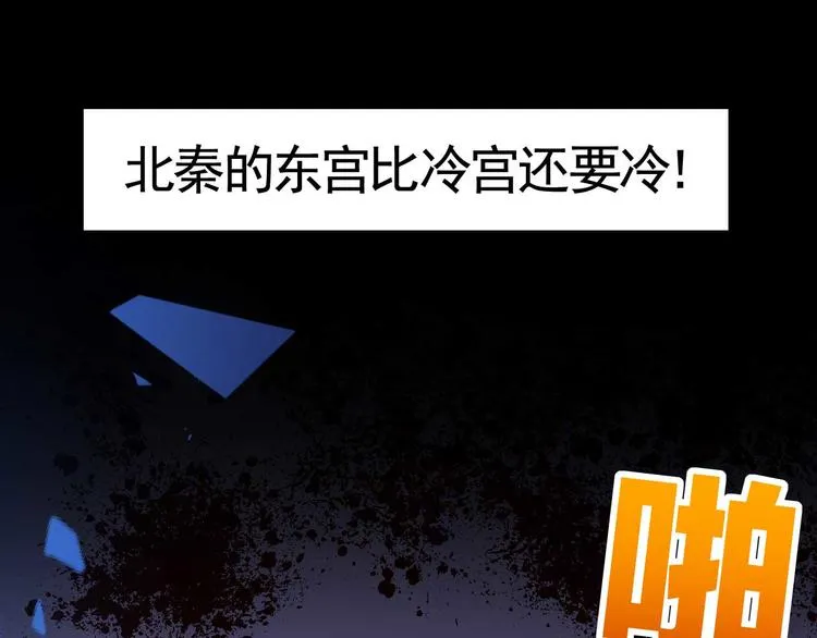 第15话 皇弟，帮我！ 第138页