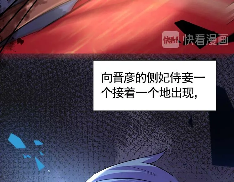 第15话 皇弟，帮我！ 第141页