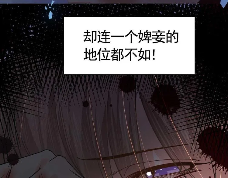 第15话 皇弟，帮我！ 第145页