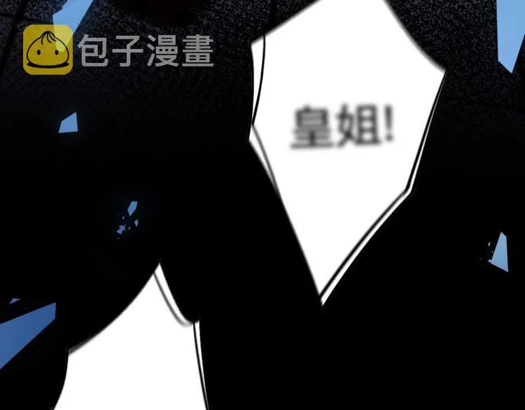 第15话 皇弟，帮我！ 第148页