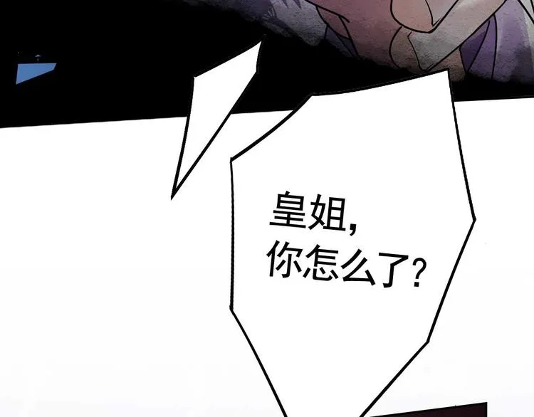 第15话 皇弟，帮我！ 第151页