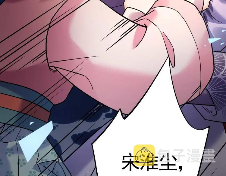 第15话 皇弟，帮我！ 第156页