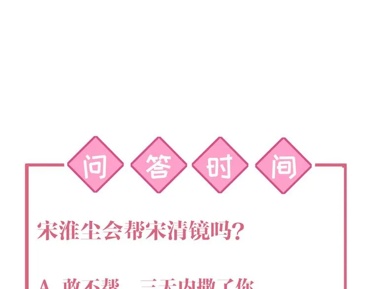第15话 皇弟，帮我！ 第158页