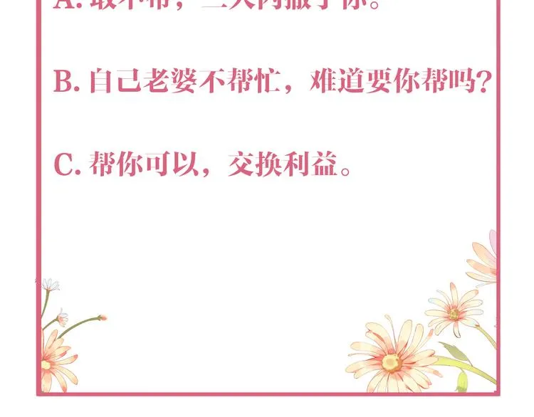第15话 皇弟，帮我！ 第159页