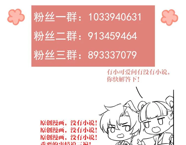 第15话 皇弟，帮我！ 第160页