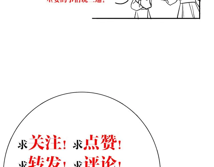第15话 皇弟，帮我！ 第161页