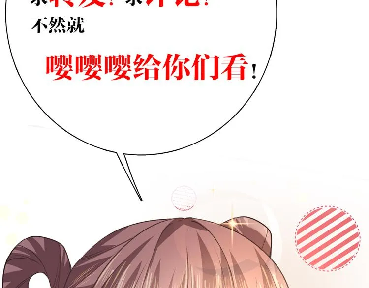 第15话 皇弟，帮我！ 第162页