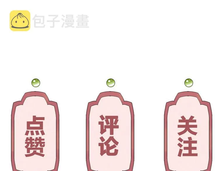 第15话 皇弟，帮我！ 第164页