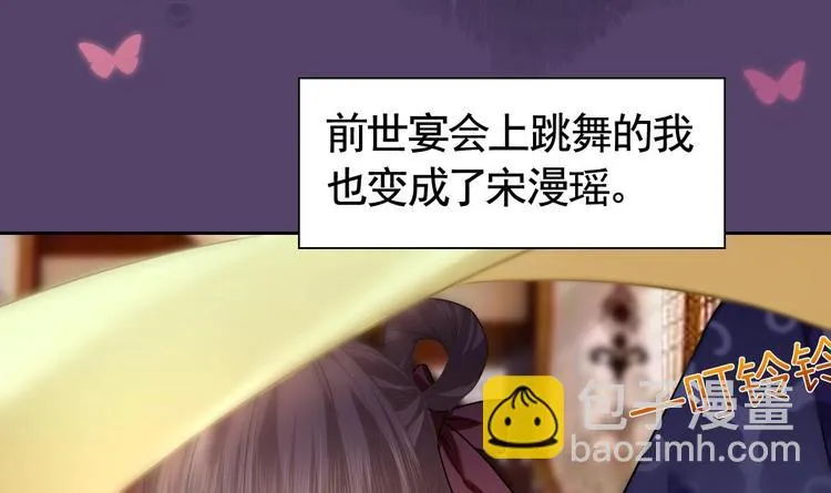 第16话 离我，皇姐远点！ 第9页