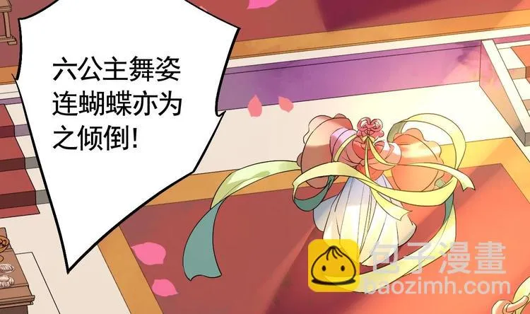 第16话 离我，皇姐远点！ 第16页