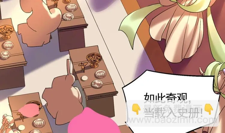 第16话 离我，皇姐远点！ 第18页
