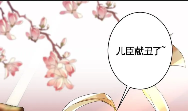 第16话 离我，皇姐远点！ 第25页